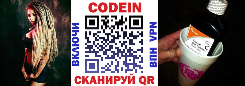 Купить закладки Переславль-Залесский Codein напиток Lean (лин)