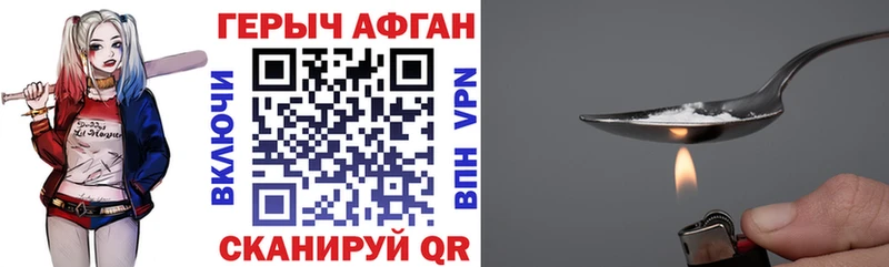 ГЕРОИН VHQ  Купить  Переславль-Залесский 