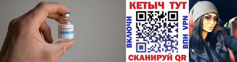 Купить Переславль-Залесский КЕТАМИН VHQ