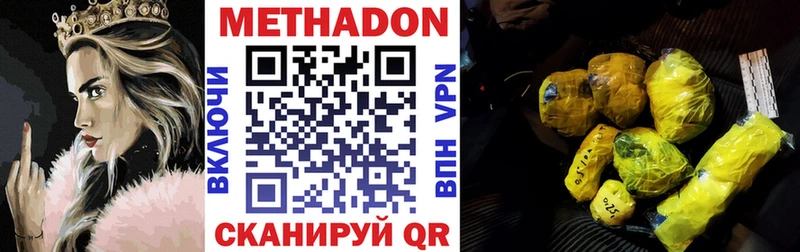 Купить  Переславль-Залесский  Метадон VHQ 
