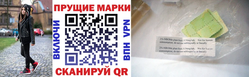 Марки 25I-NBOMe 1,8мг  Купить  Переславль-Залесский 
